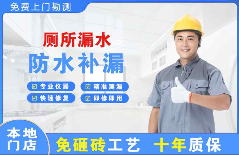 湄潭厕所漏水维修